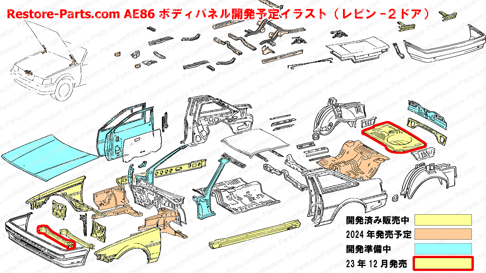AE86 トレノ ボンネット（アルミ製）／（スチール製） | レストアパーツ．ｃｏｍ®